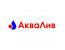 Аквалив