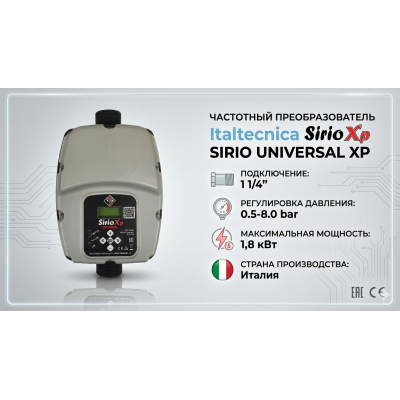 Частотный преобразователь Italtecnica  SIRIO Universal XP